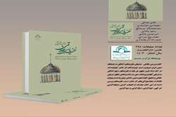 کتاب نظریه های اخلاقی در آینه عقل و دین منتشر شد
